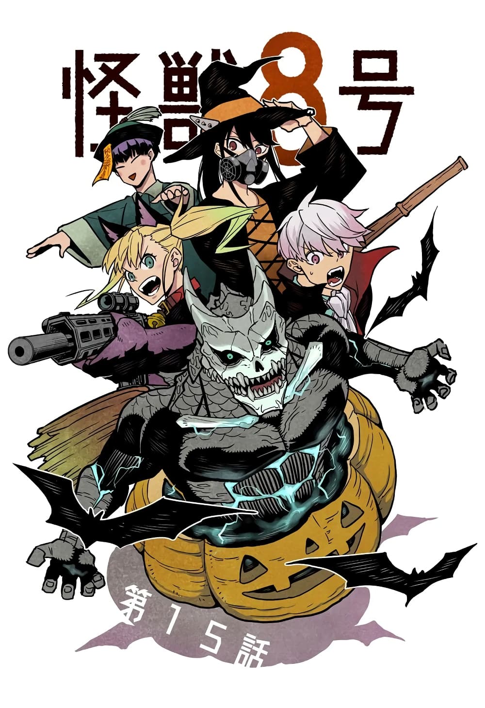 Kaiju No.8 ไคจูหมายเลข 8 20.5-Extra