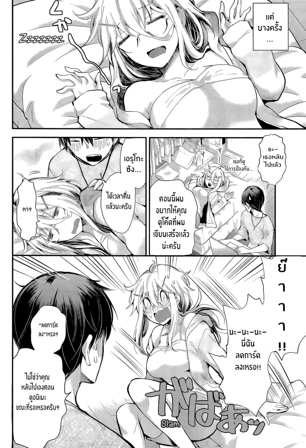Shingeki no Eroko-san 22-เเฟนที่อายุมากกว่าผมโคตรจะน่ารักจนผมจะระเบิดเลย