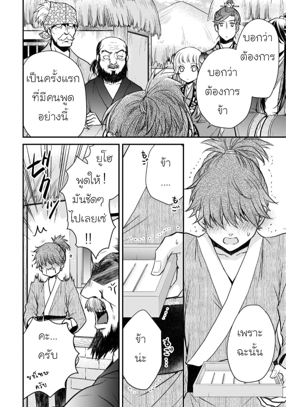 Gekkakoku Kiiden 18-18