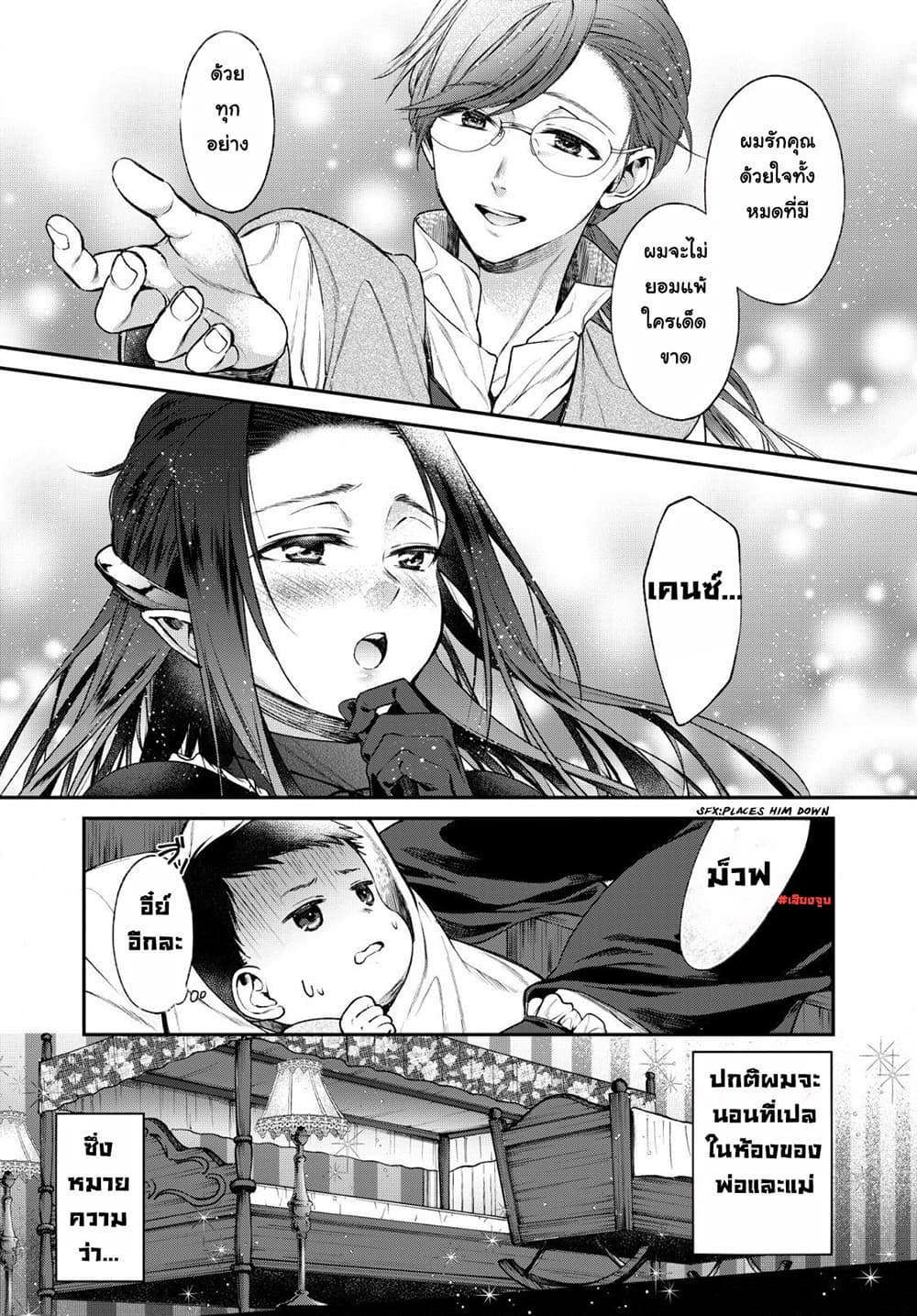 Isekai Cheat Kaitakuki 1-1