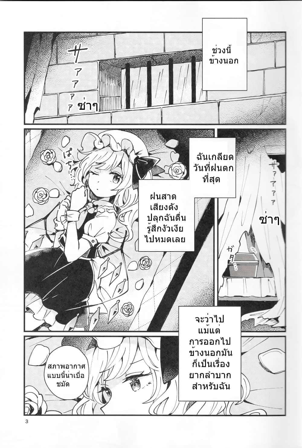 Touhou - Location of the Light 1-1