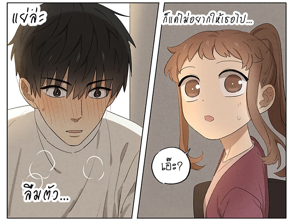 An Lian แอบรัก 11-11