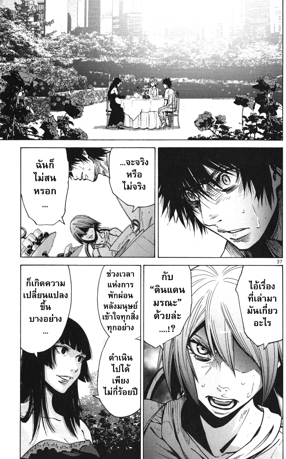 Imawa no Kuni no Alice 58-ควีนโพธิ์แดง (1)