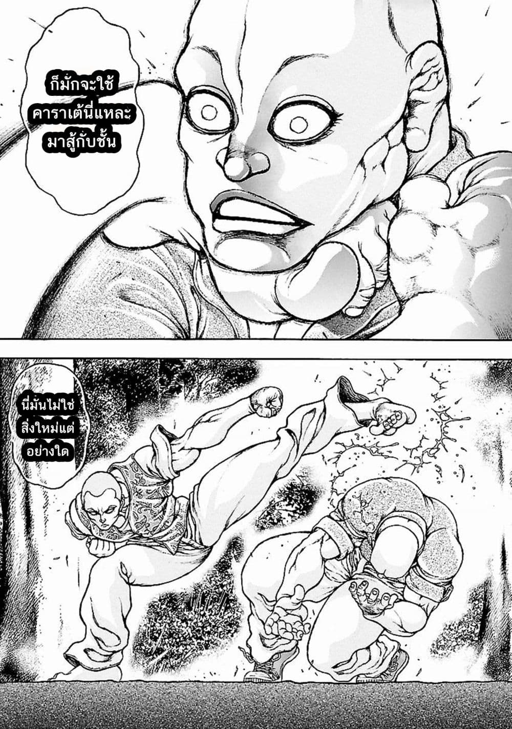 Baki Gaiden: Kenjin 4-ประกายแห่งแสง