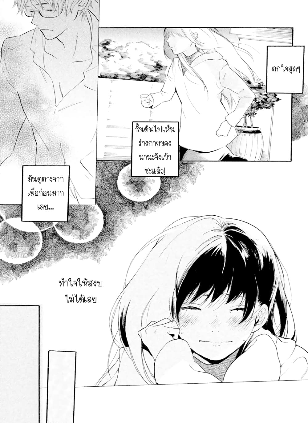 Hiro-kun ga Sensei 1-1