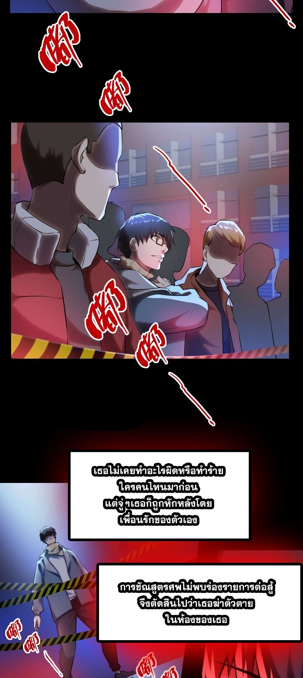 Rebirth of the Urban Immortal Emperor 3-3