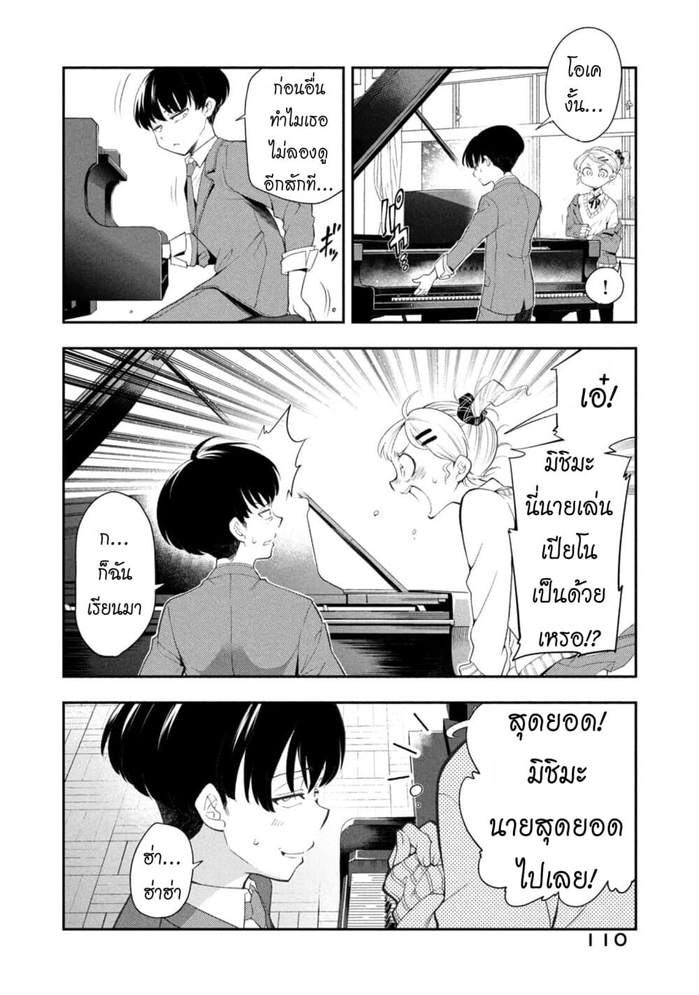 Saeki-san wa Nemutteru คุณซาเอกิที่นอนหลับอย่างสง่างาม 46-มิชิมะคุงคิดอยู่...