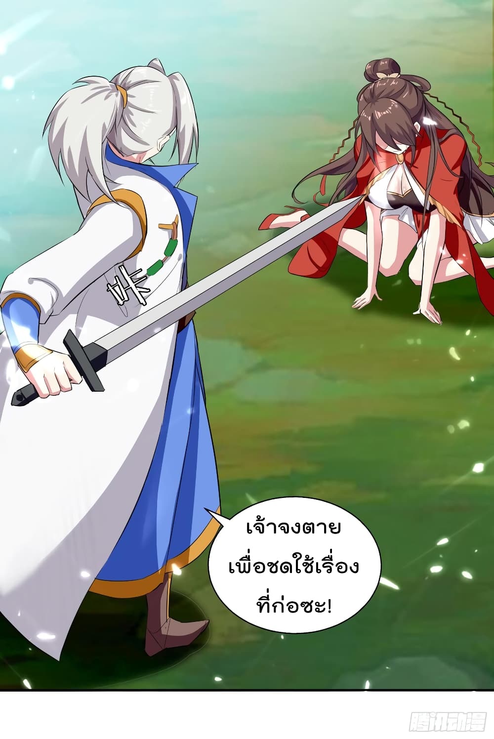 Emperor LingTian จักรพรรดิหลิงเทียน 39-39