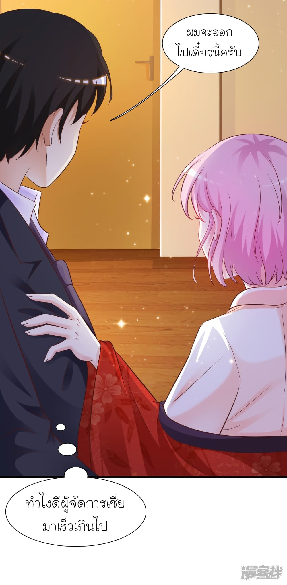 The Strongest Peach Blossom ราชาดอกไม้อมตะ 65-65