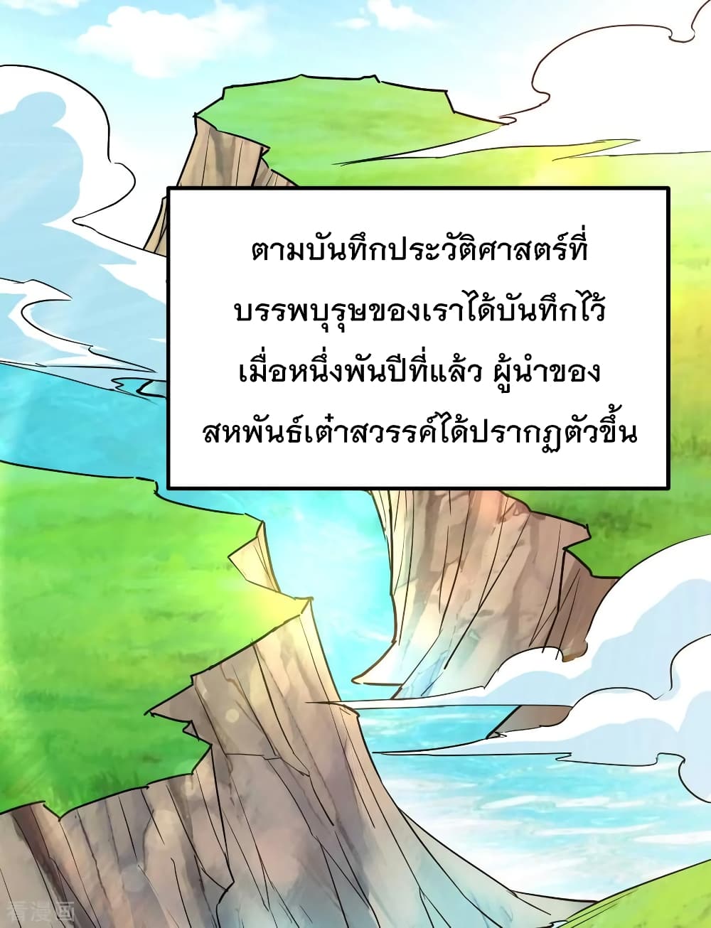 Immortal King of City ราชาอมตะแห่งนคร 129-129