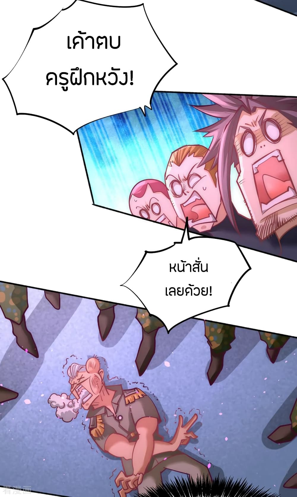 God Emperor of The City มหาเทพเซียนแห่งนคร 83-83
