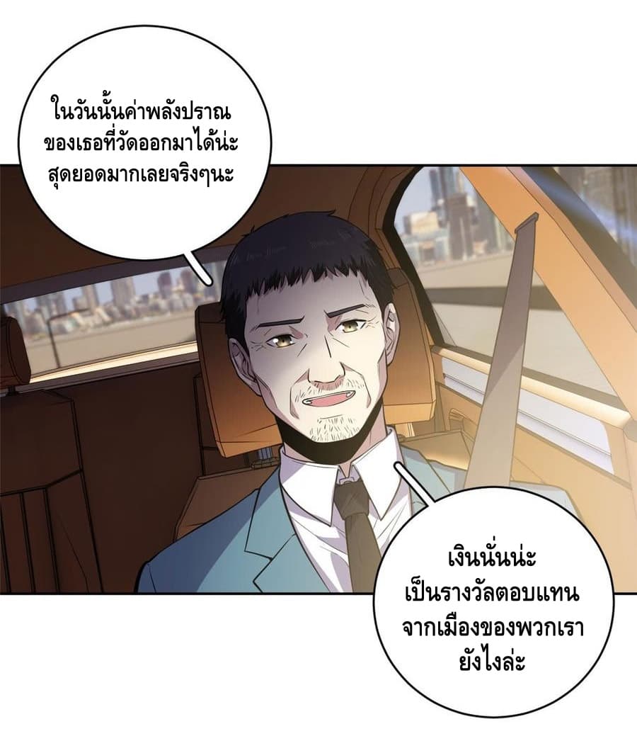 Global Martial Arts ระบบจอมยุทธสุดโกงแห่งโลกคู่ขนาน 20-20