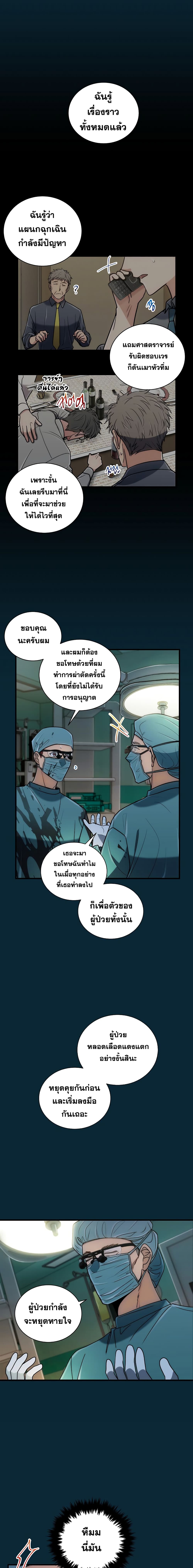 Medical Return 76-76