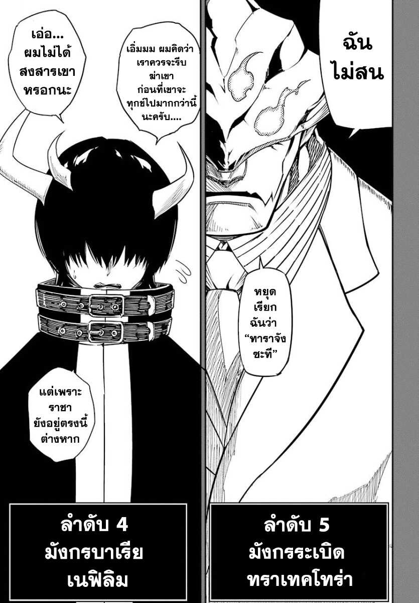 Ragna Crimson 9-9