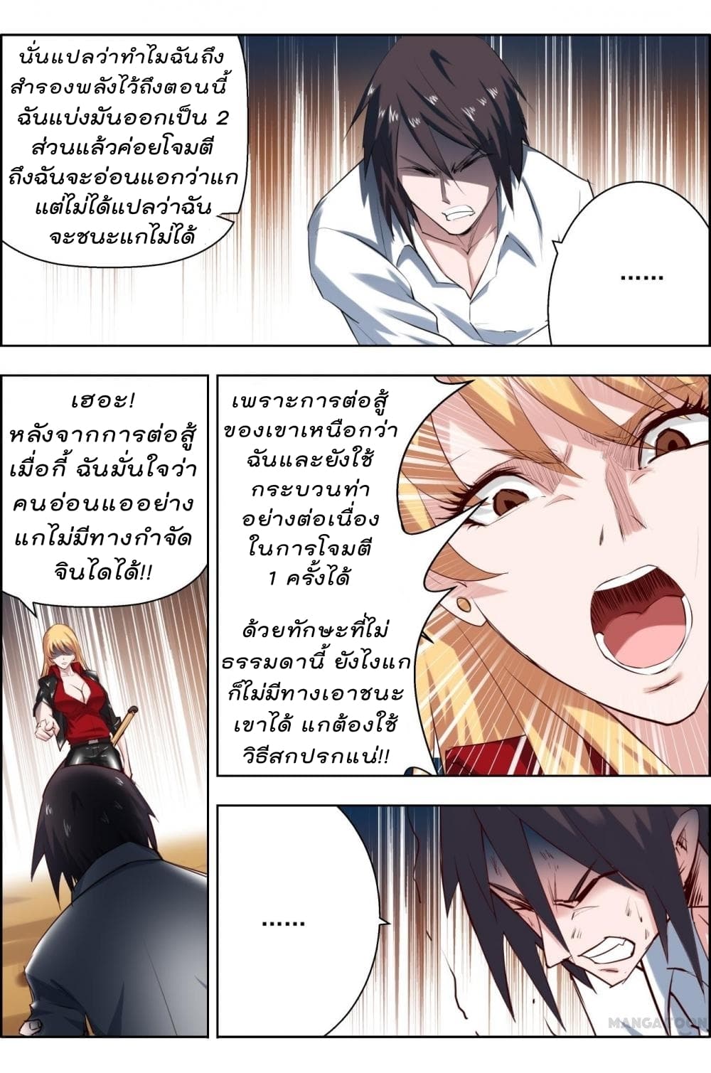 Deception 18-18