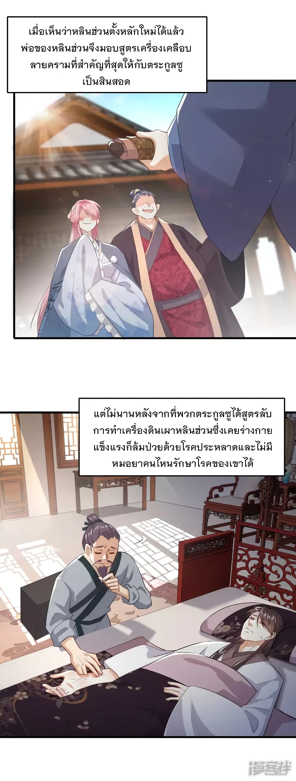 History Strongest Son In Law 1-1