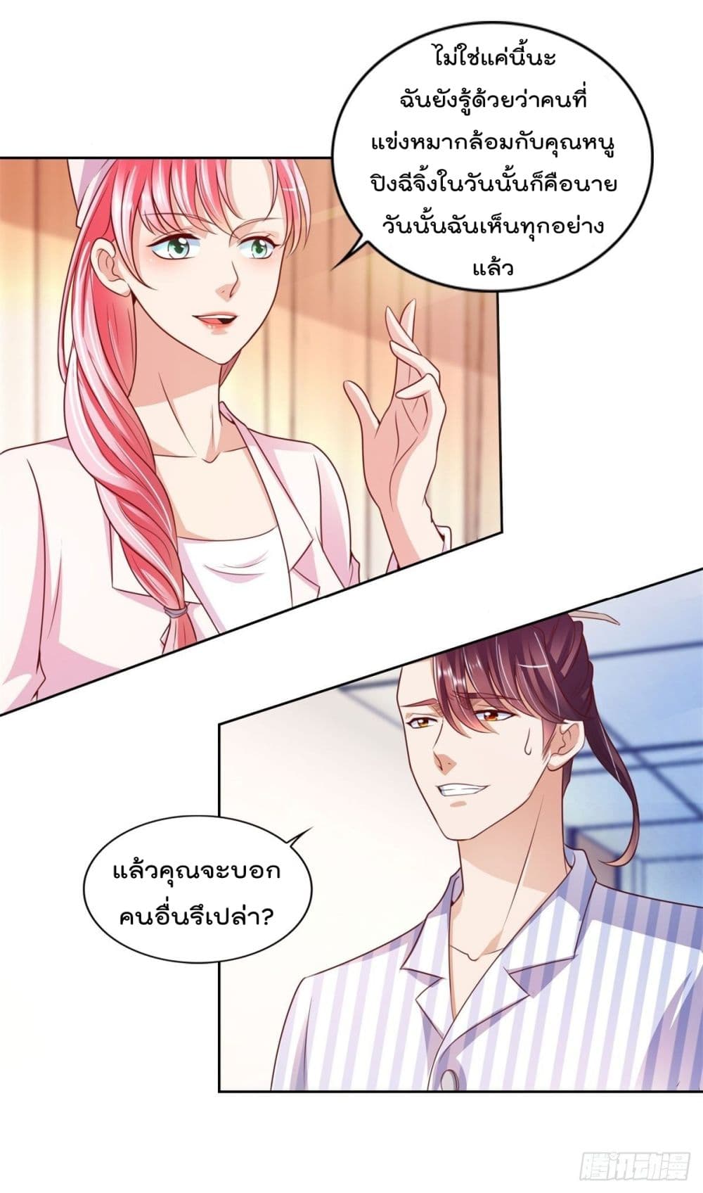 The Cultivators Bodyguard in The City บอดี้การ์ดเซียนหน้าใสแห่งนคร 16-16