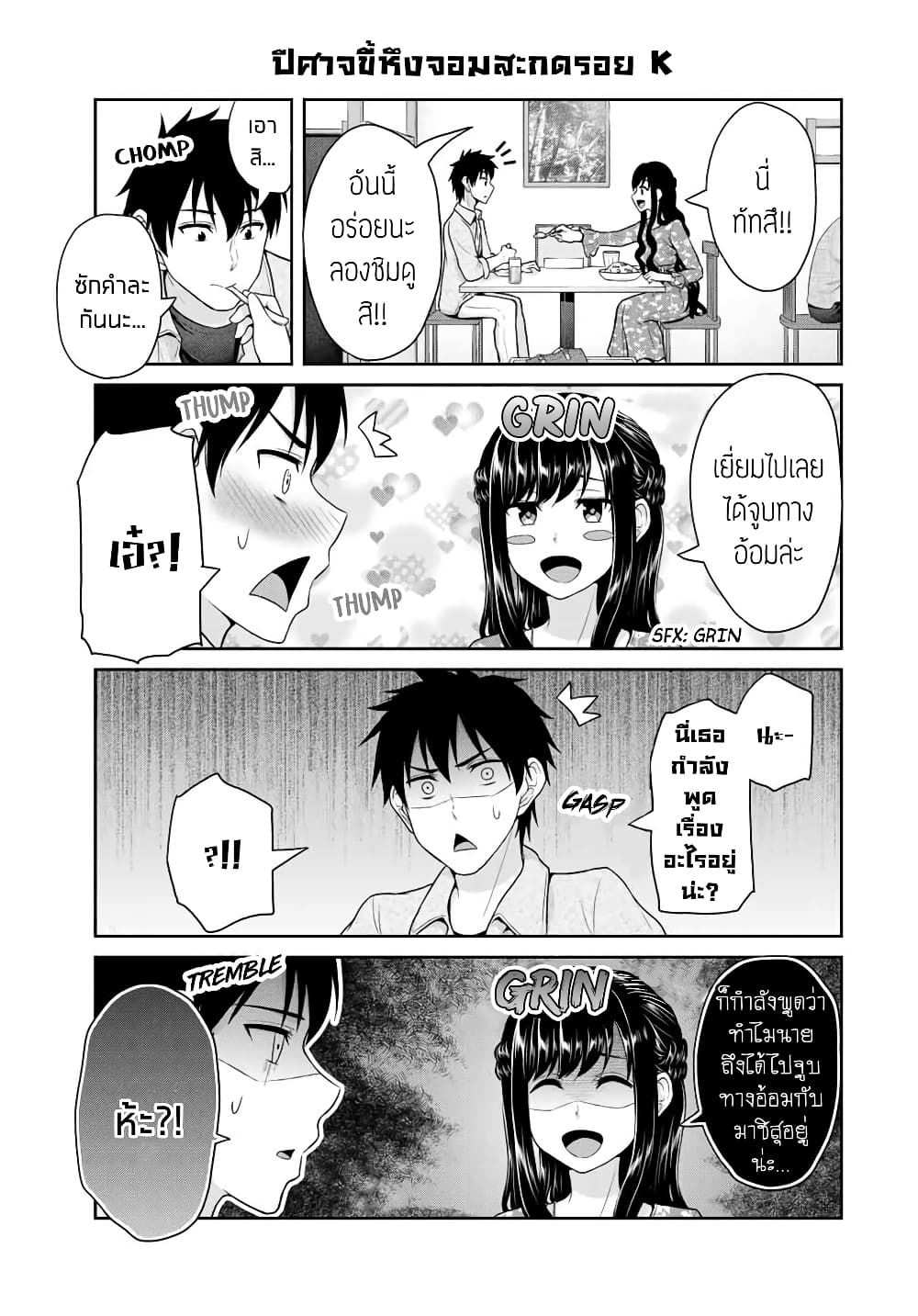 Fechippuru ~Our Innocent Love~ 42-42