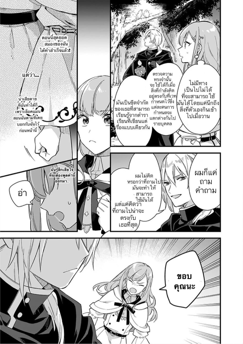 I Want to Be a Receptionist of The Magic World! 10-10