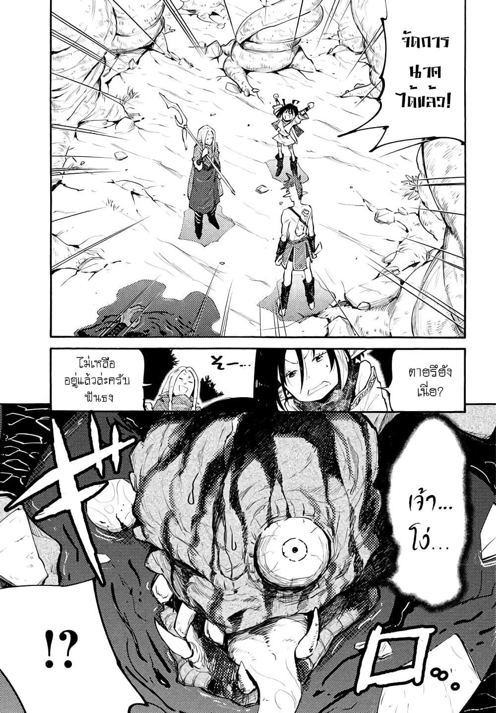 Elf Deck To Senjou Gurashi 2-ราชันแห่งเอลฟ์