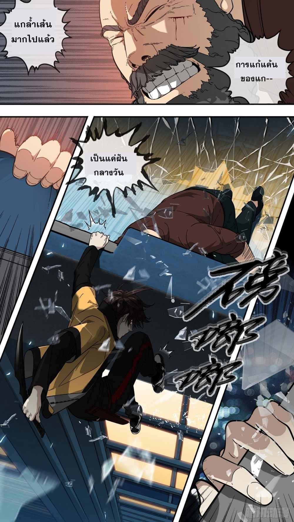 The Raven 1-1