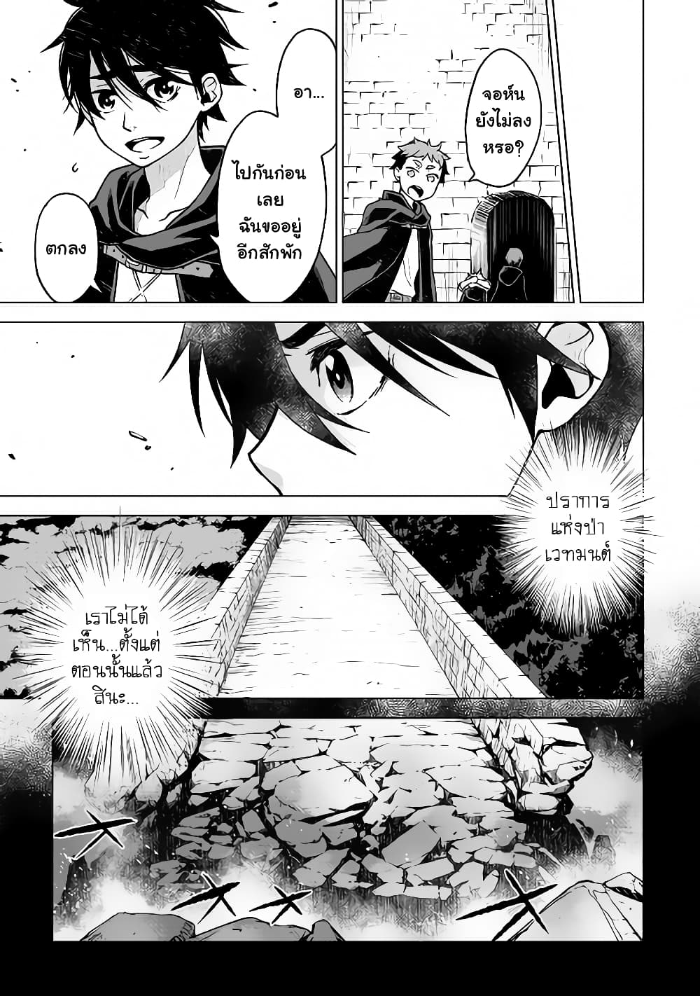 Hiraheishi wa Kako o Yumemiru 21-21