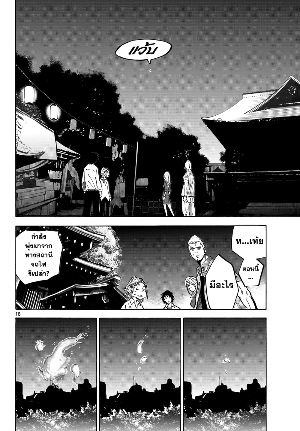 Imawa no Kuni no Alice 2-3ดอกจิก (1)