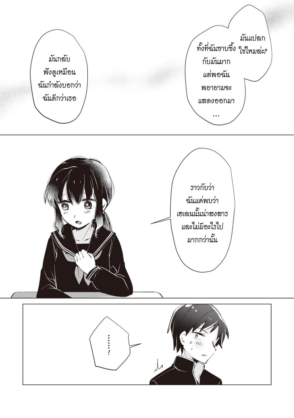 Tonari no Seki no Satou-san 6-ซาโต้ซังกับสมุดรายงาน