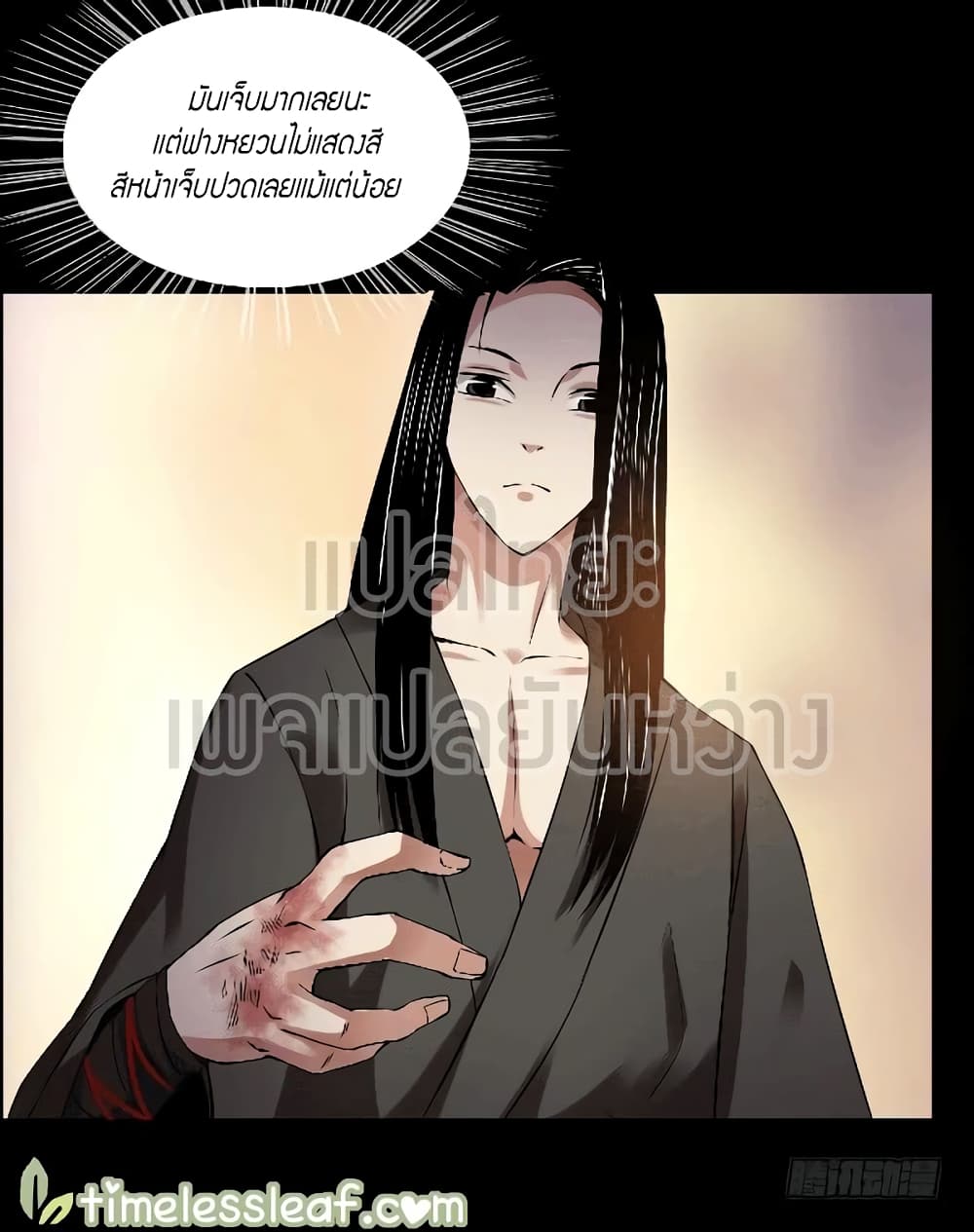 Master of Gu เทพปีศาจ​หวนคืน 73-73