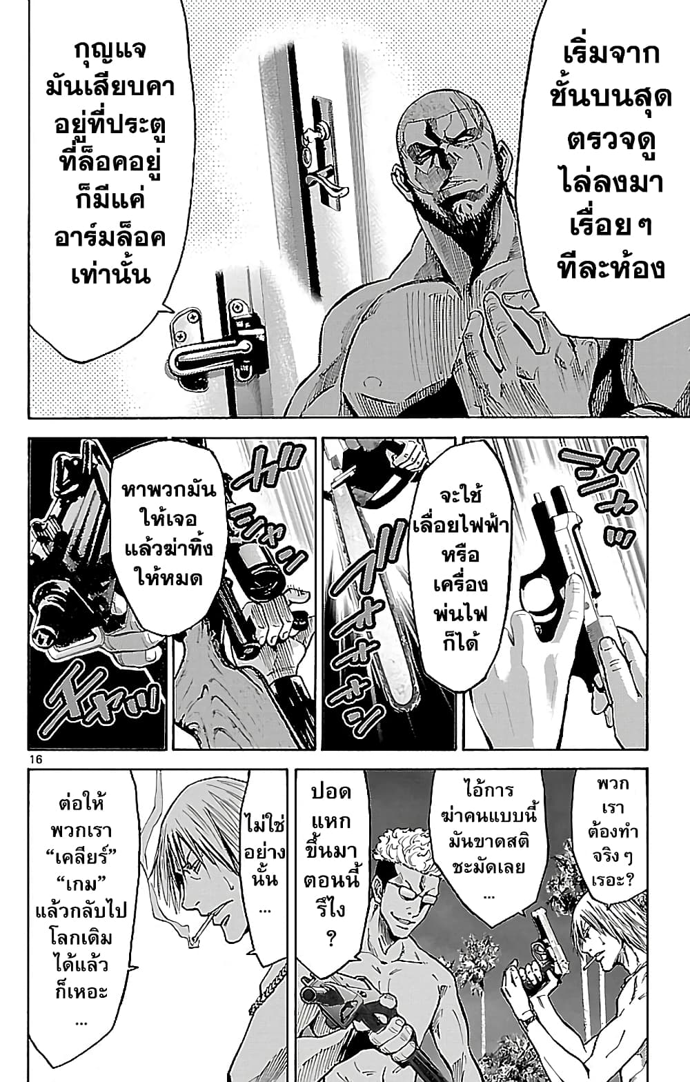 Imawa no Kuni no Alice 21-10 โพธิ์แดง (1)