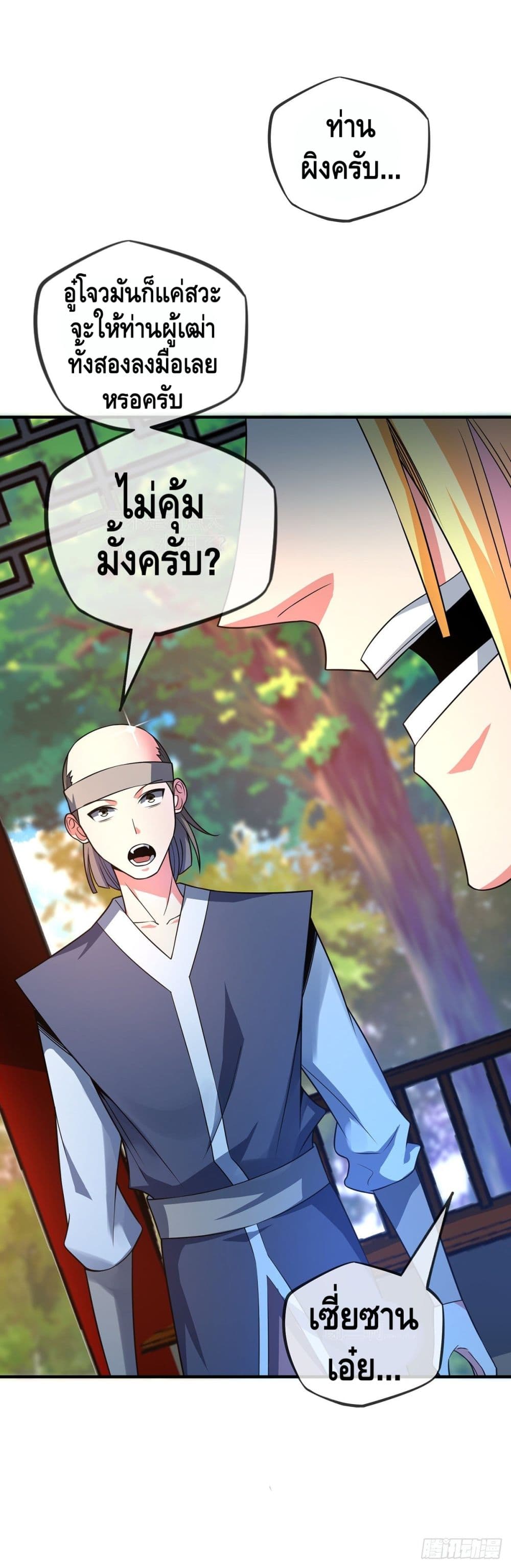 Eternal First Son-in-law 30-30