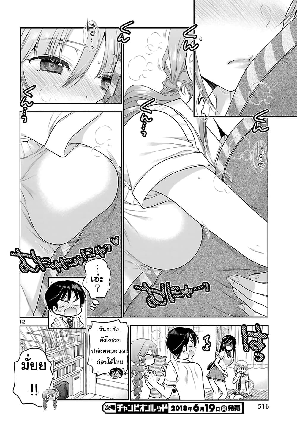 Moujuusei Shounen Shoujo 19-19