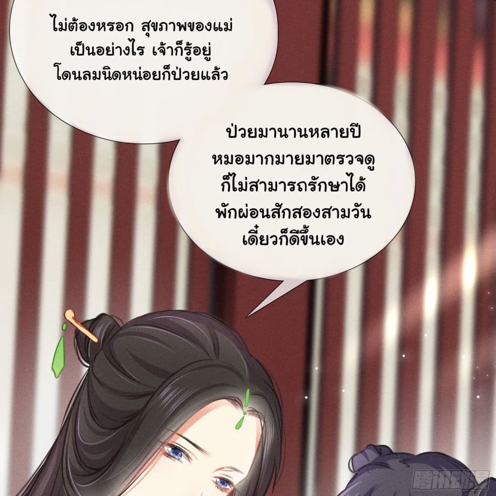 The Rebirth Daughter is not Good ย้อนอดีตชำระแค้น 4-4