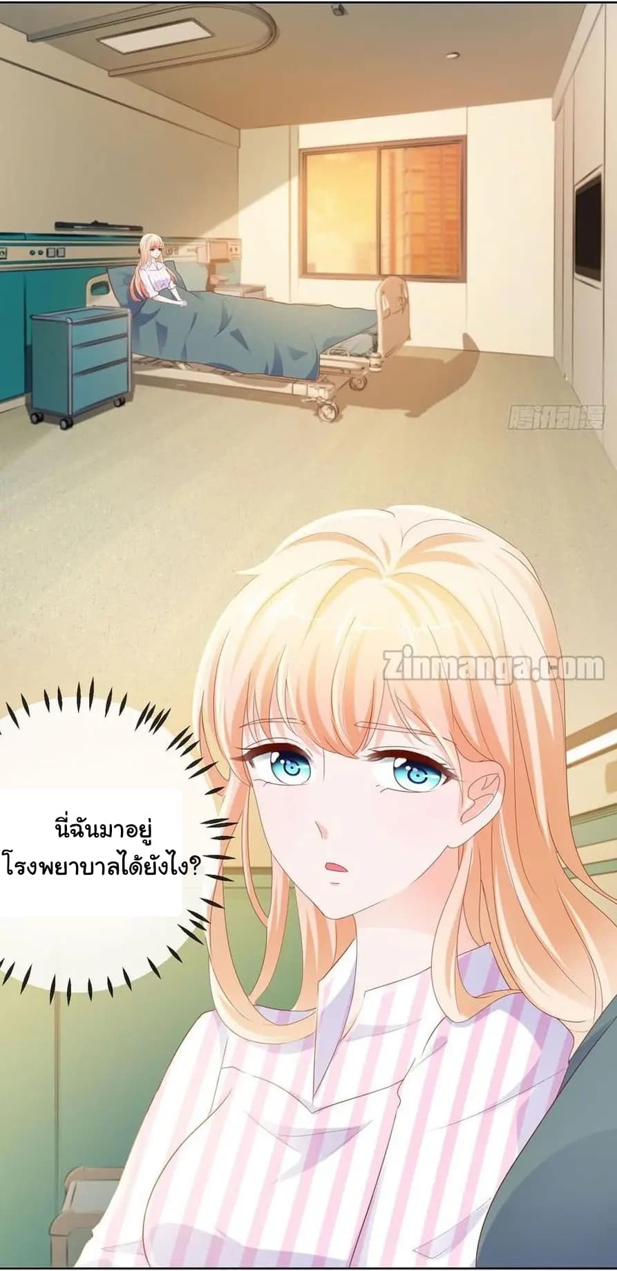 The Lovely Wife And Strange Marriage แผนรักลวงใจ 95-95