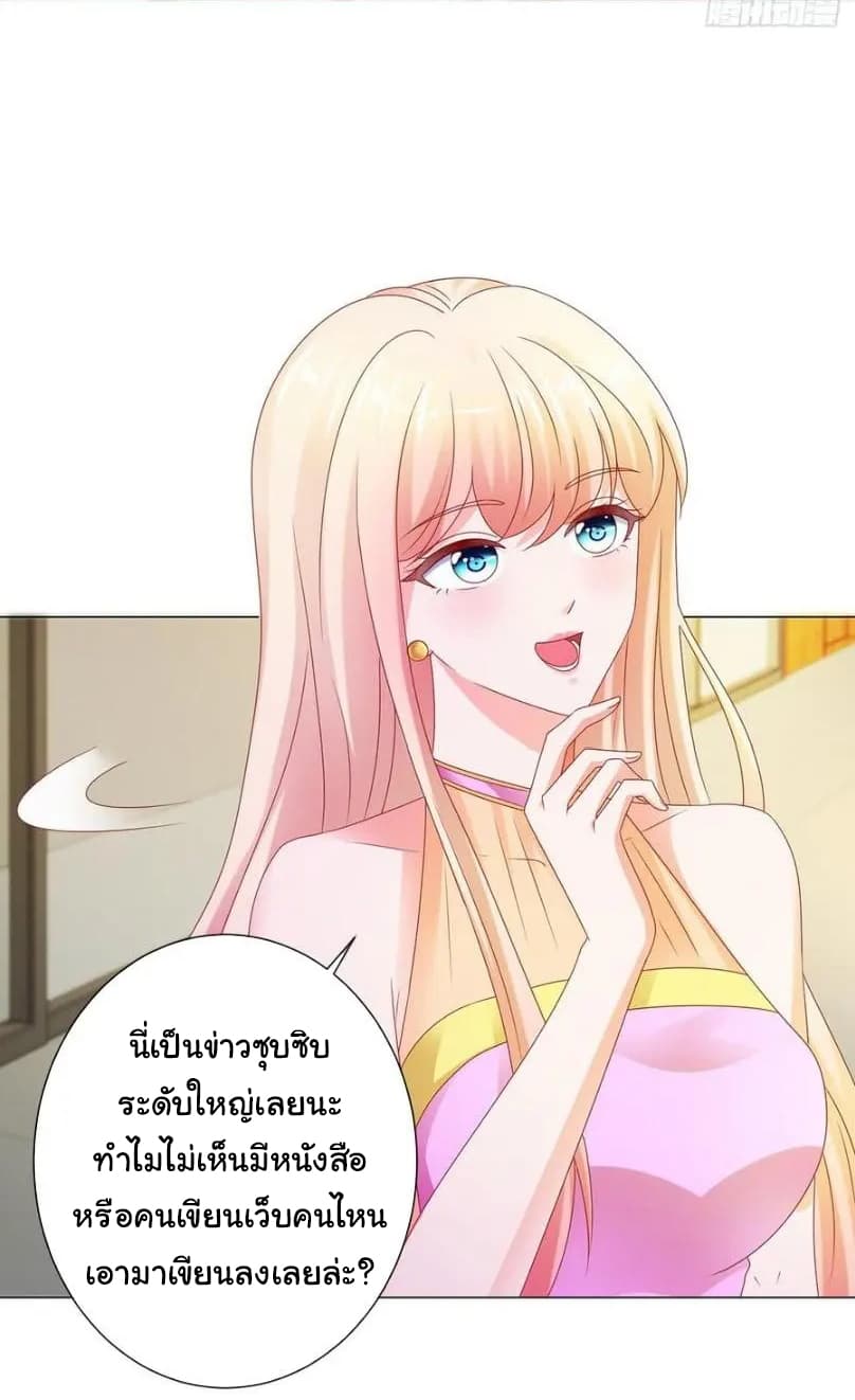 The Lovely Wife And Strange Marriage แผนรักลวงใจ 129-129