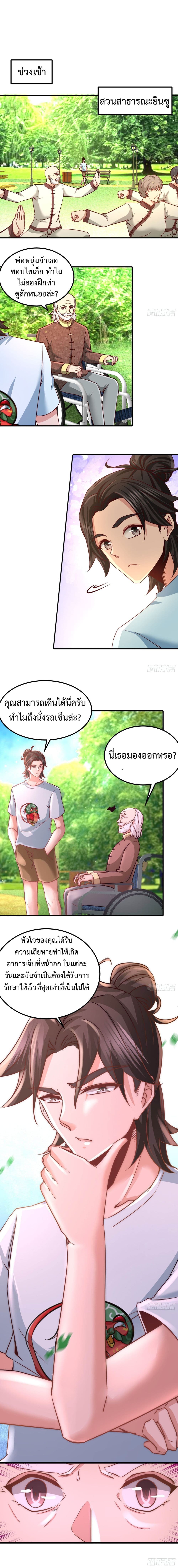 Dragon King Hall ราชันมังกรแห่งใต้ดิน 14-14