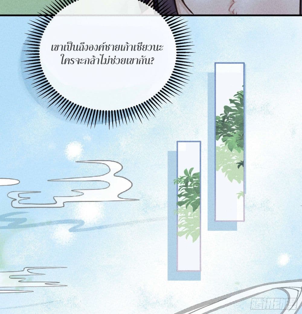 The Rebirth Daughter is not Good ย้อนอดีตชำระแค้น 9-9
