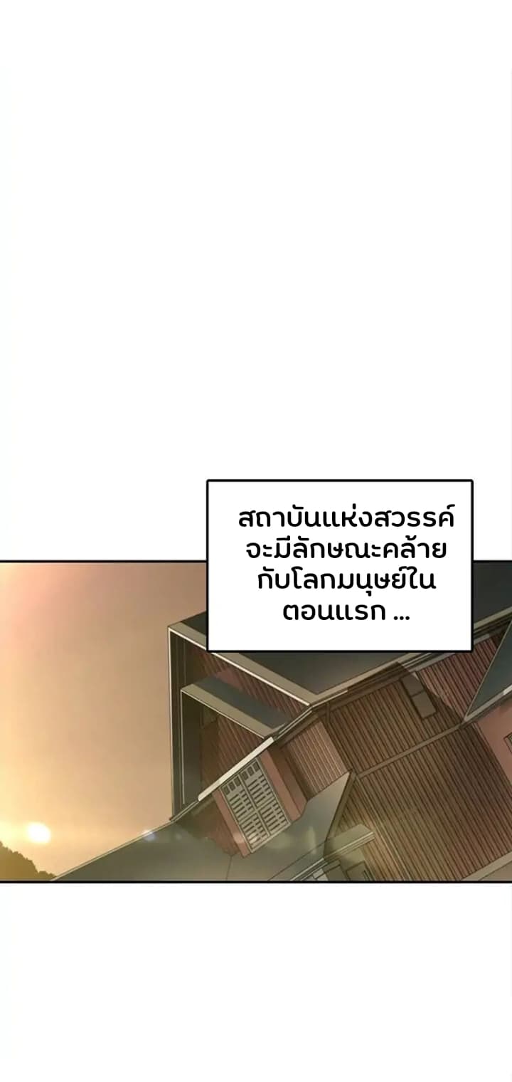 God At Random 3-3