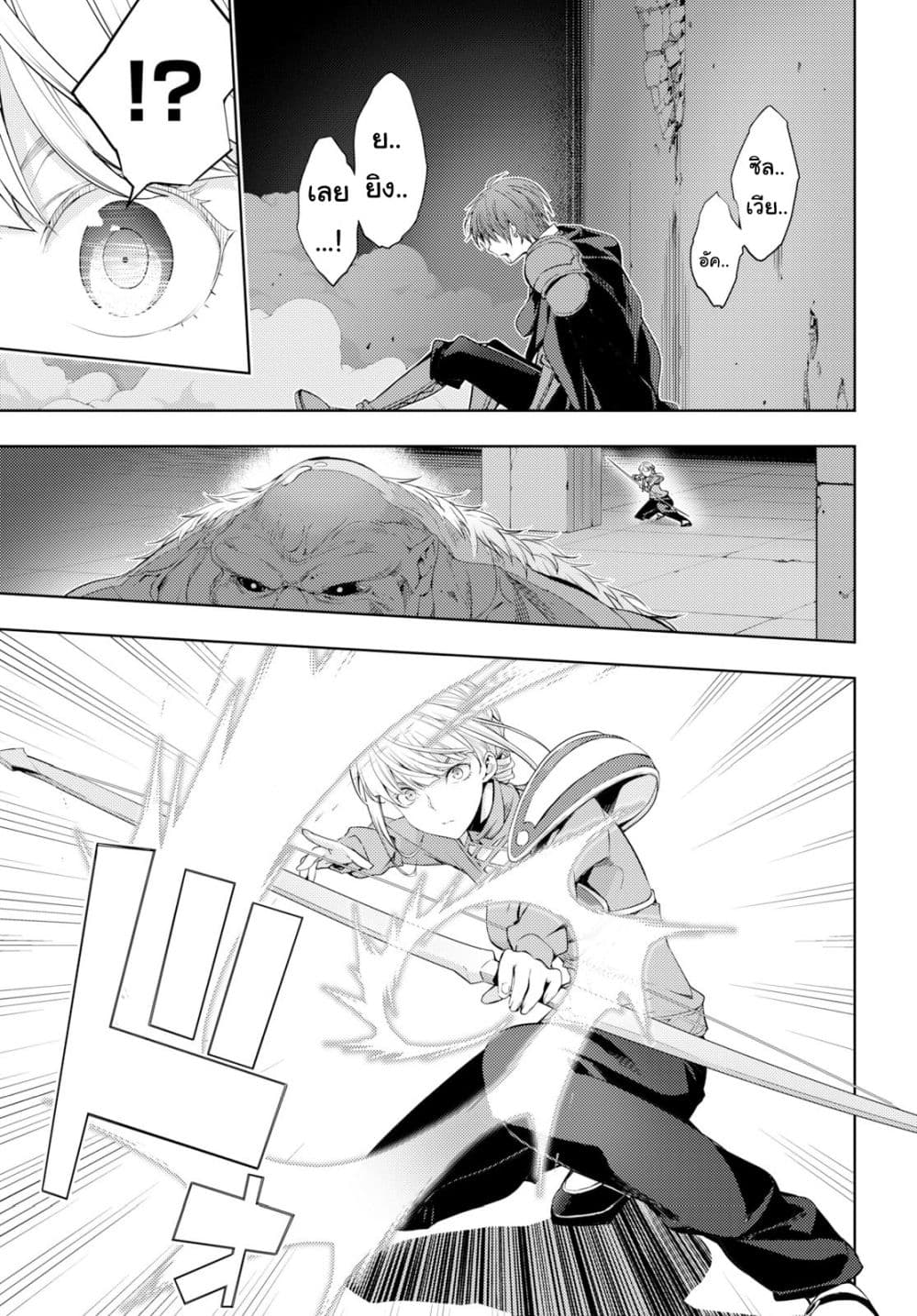Moto Sekai Ichi'i Subchara Ikusei Nikki: Hai Player, Isekai wo Kouryakuchuu! 5-5