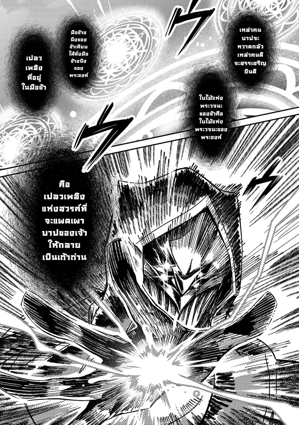 The Strongest Dull Prince’s Secret Battle for the Throne เจ้าชายงี่เง่าสุดแกร่งกับศึกชิงราชสมบัติ 5-5
