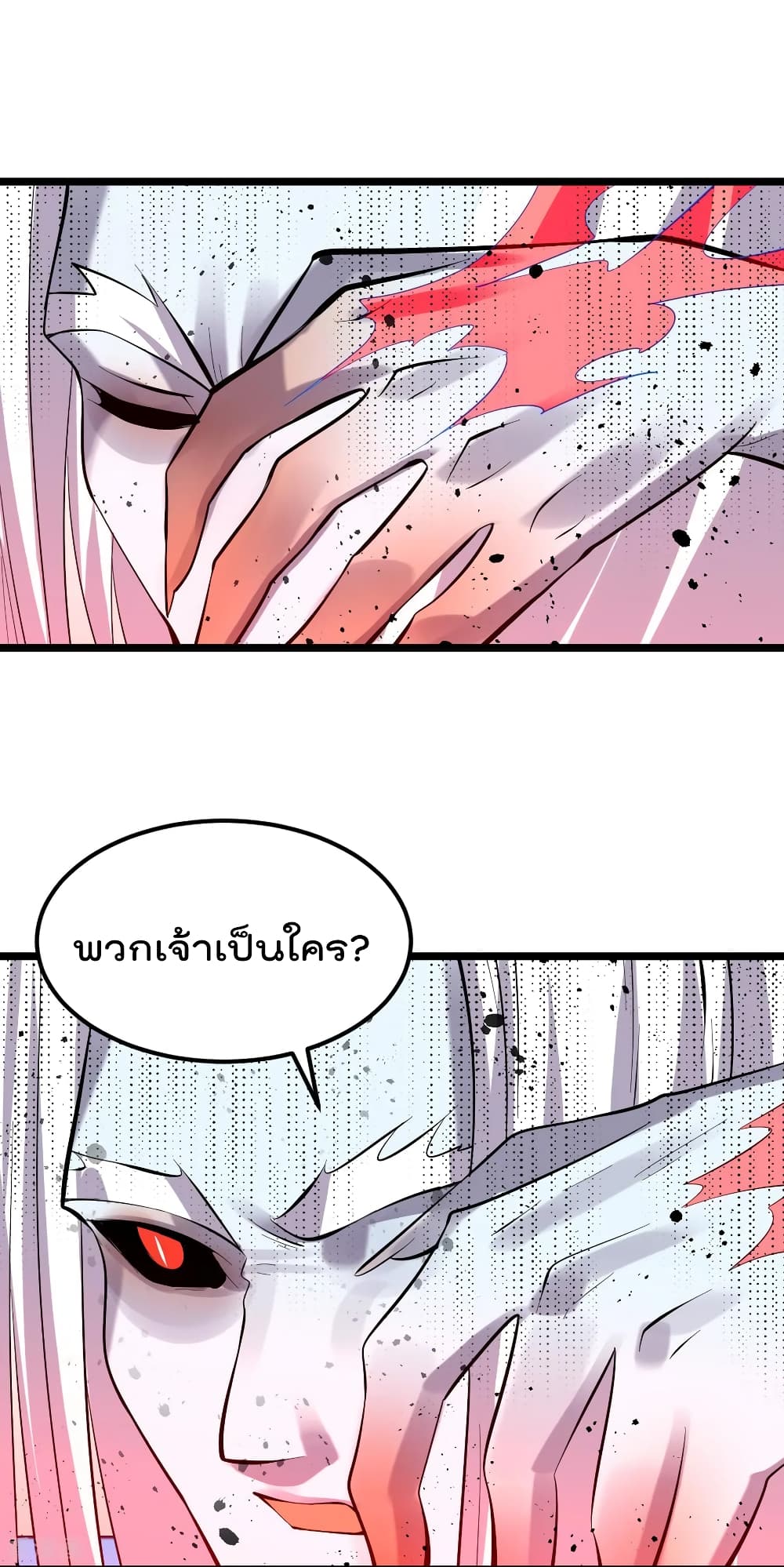 Immortal King of City ราชาอมตะแห่งนคร 149-149