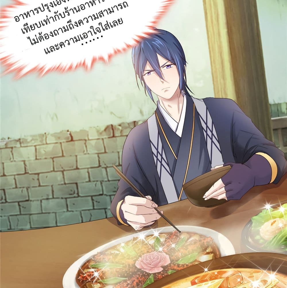 Cinderella Chef สูตรรักซินเดอเรลล่า 10-10