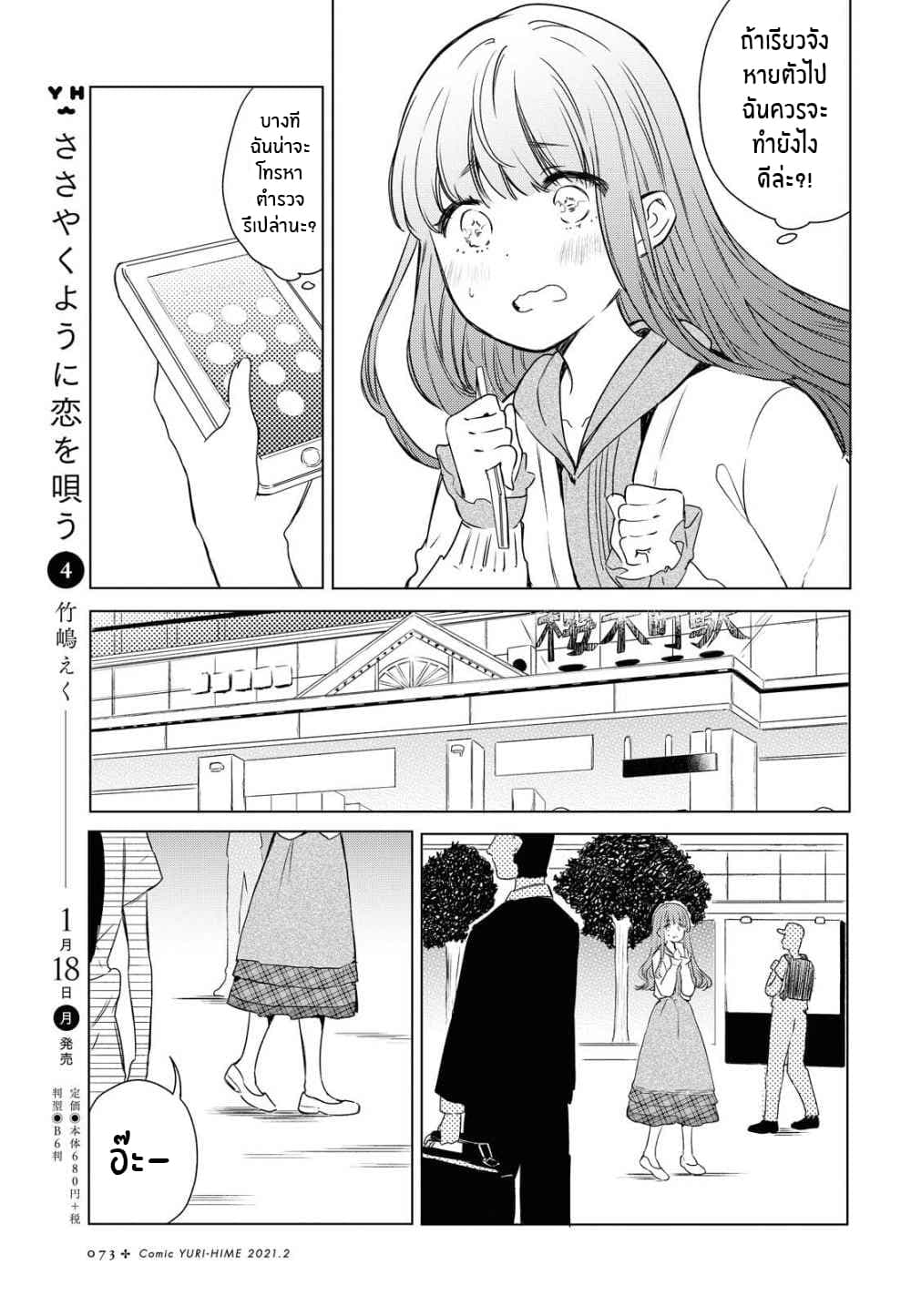 Futarijime Roomshare 1-One Shot n