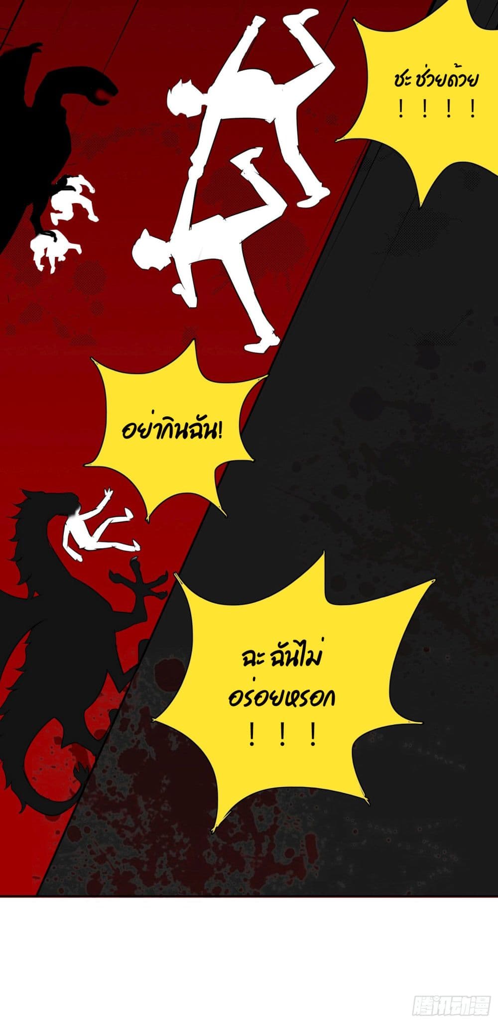 God of Gourmet ราชาแห่งนักล่าอาหาร 2-2
