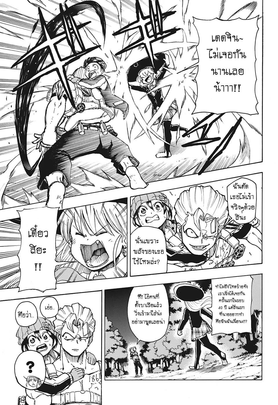 Undead Unluck 6-ว่าแล้วเชียว นายไม่เปลี่ยนไปเลย