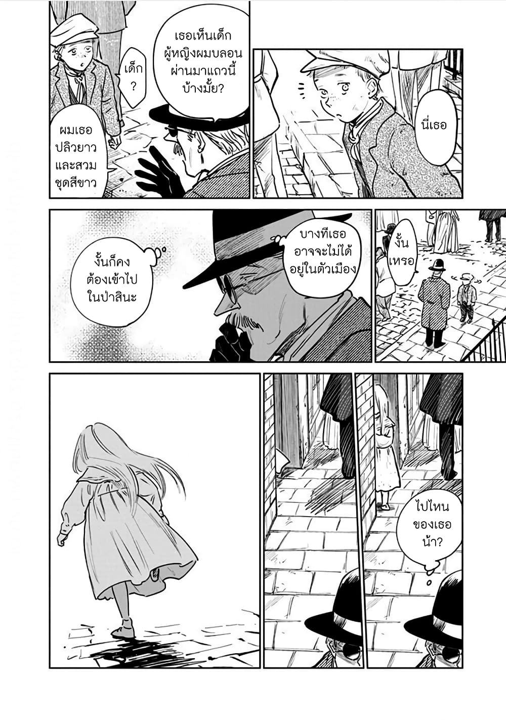 Noah of the Blood Sea เรือสยองปาร์ตี้เลือดสาด 18-เผชิญหน้า