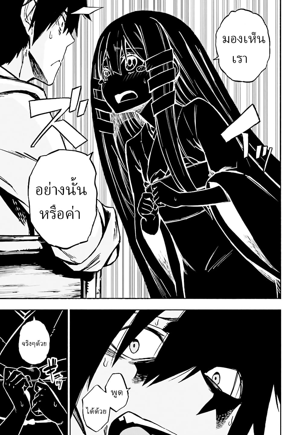 Kagekuri Kitan 1-1