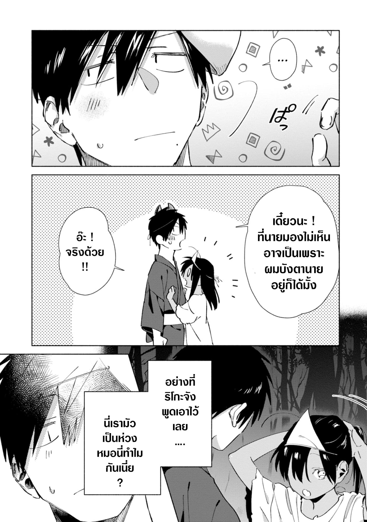 Inaka ni Kaeru to Yakeni Natsuita Kasshoku Ponytail Shota ga Iru 20-20