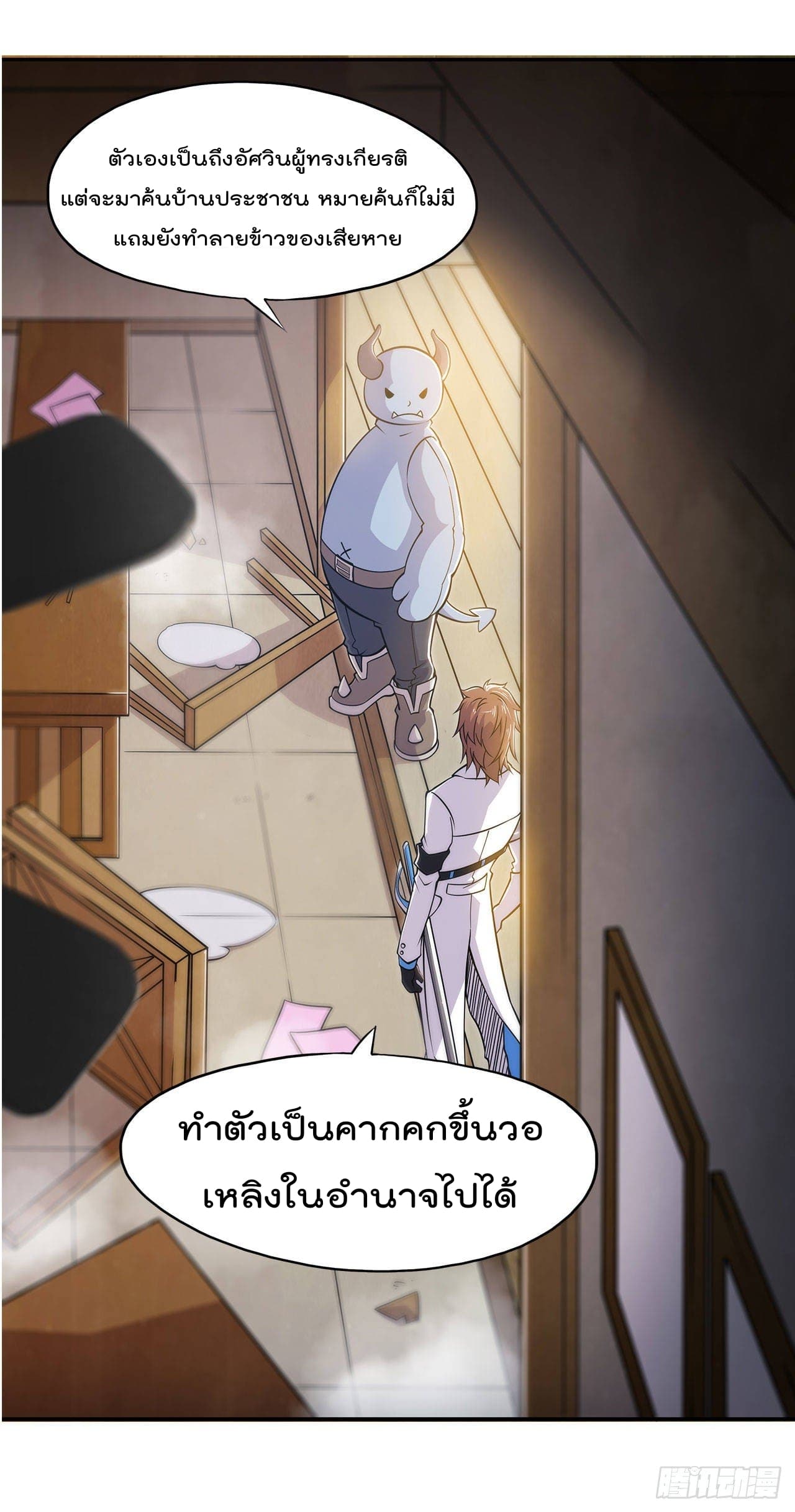 The Strongest Knight Become To Lolicon Vampire ผมคืออัศวินผู้แข็งแกร่งที่ถูกสาปให้กลายเป็นแวมไพร์โลลิ 2-2