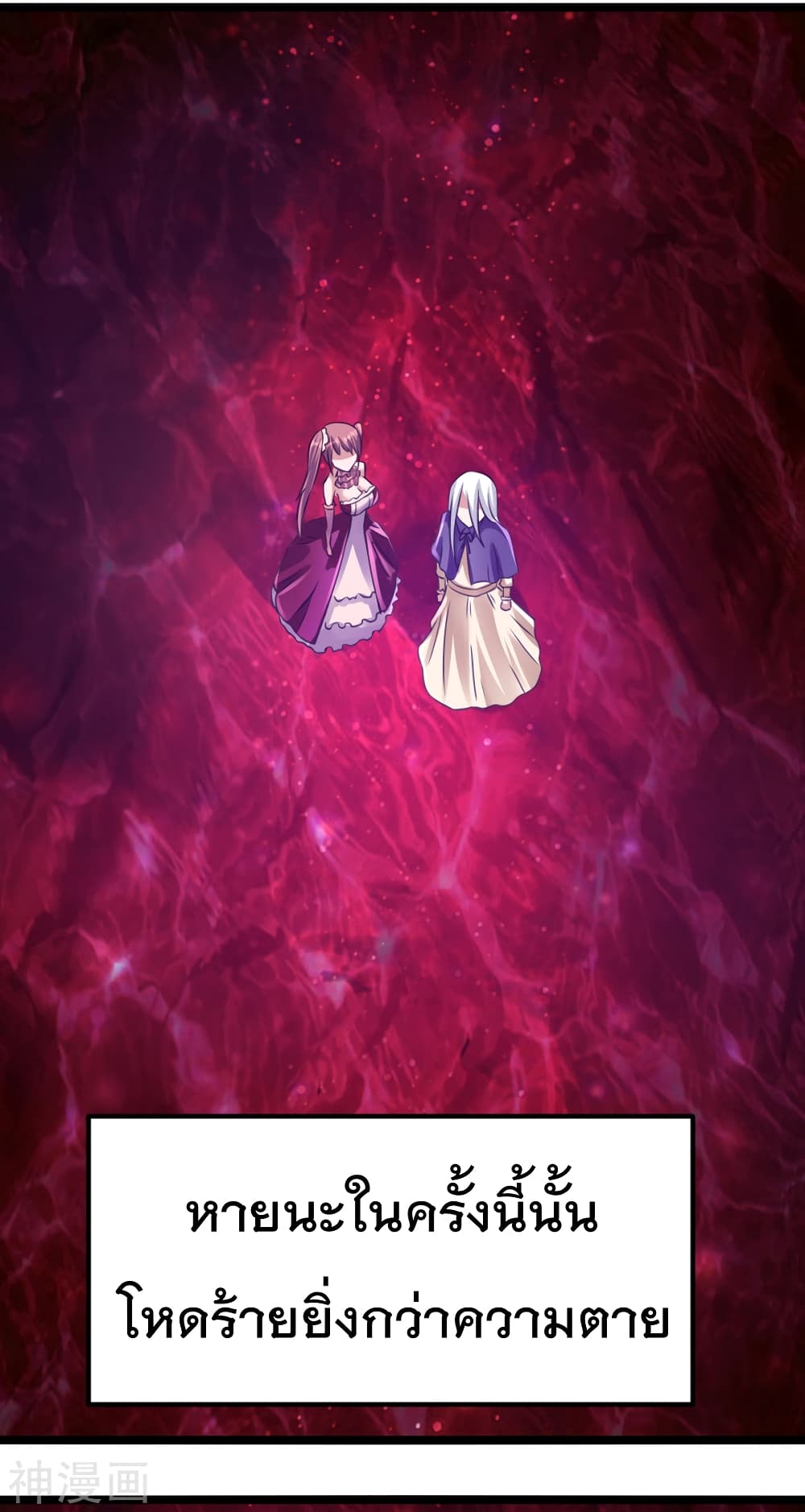 Immortal King of City ราชาอมตะแห่งนคร 116-116